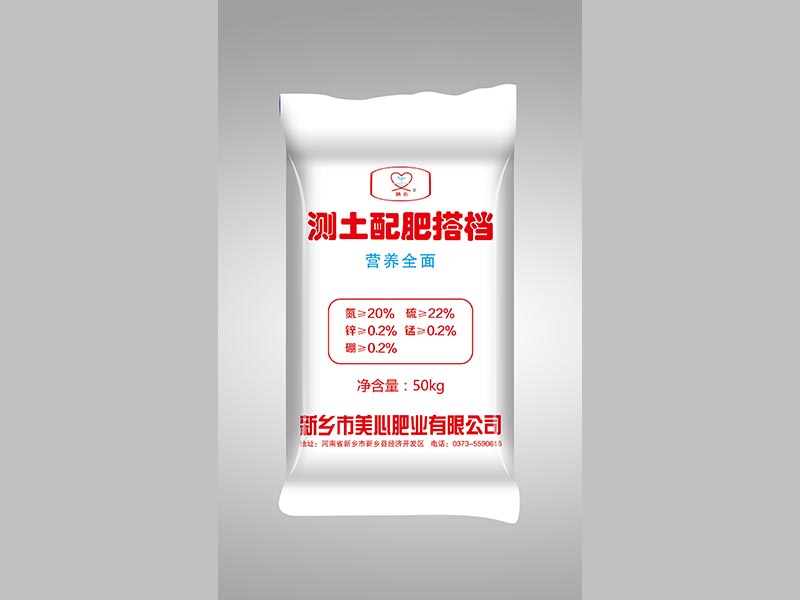 氮含量20%  配肥搭档